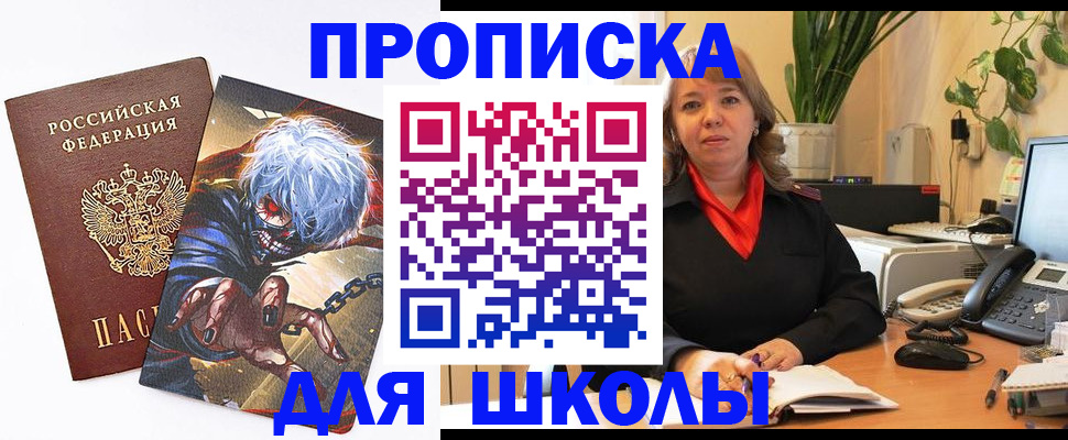 прописка для кредита в Горняке